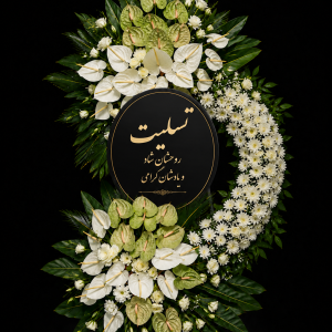 تاج‌گل مشبک سناتوری