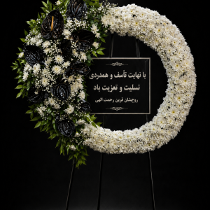 تاج گل مشبک رخ گل