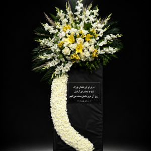 تاج‌گل اشک مشبک